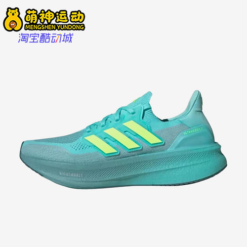 Adidas/阿迪达斯正品Ultraboost50男蓝色支撑鞋经典跑步鞋JQ2909