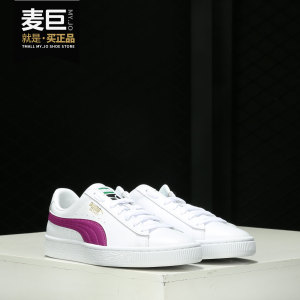 Puma/彪马正品新款男女同款经典耐磨休闲运动鞋 BASKET 374923-07