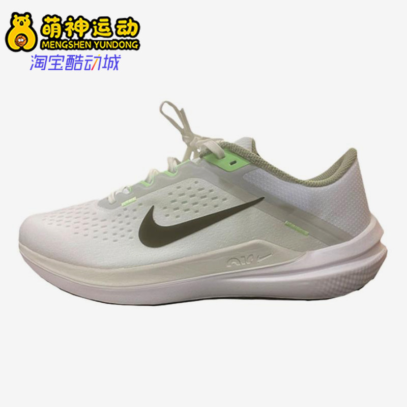 Nike/耐克正品AirWinflo10新款男白绿色鞋经典跑步鞋IM3373-131