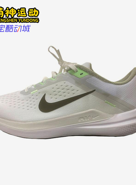 Nike/耐克正品AirWinflo10新款男白绿色鞋经典跑步鞋IM3373-131