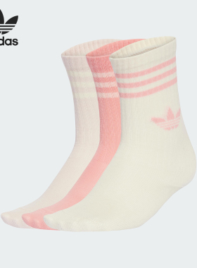 Adidas/阿迪达斯正品三叶草儿童透气休闲袜子三双装JJ1990