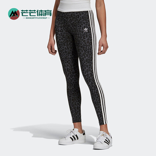 三叶草女士复古豹纹印花运动紧身长裤 HB4769 阿迪达斯正品 Adidas