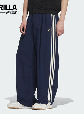 Adidas/阿迪达斯正品三叶草男士休闲宽松梭织垂坠运动裤KE5839