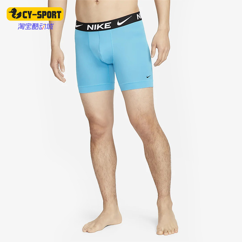 Nike/耐克正品Dri-FIT Essential 男子内裤三条装DV3956-468