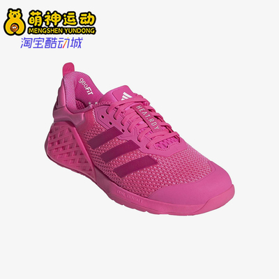 Adidas/阿迪达斯正品Dropset 3 shoes女士经典综合训练鞋JS0274