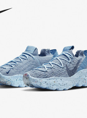 Nike/耐克正品 Space Hippie 04 女子运动跑步鞋 CD3476-401