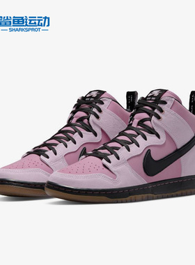 Nike/耐克正品Dunk新款男女运动休闲轻便高帮板鞋DH7742-600