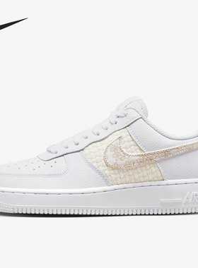 Nike/耐克正品AF1 07 SE女子空一号编织透气板鞋DO9458-100