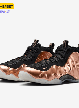 Nike/耐克正品Air Foamposite One男女复古篮球鞋FZ9902-001