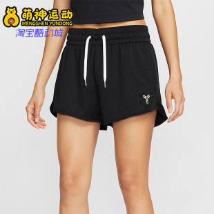 耐克正品 IB2723 2026夏季 女士户外网眼篮球运动短裤 010 款 Nike