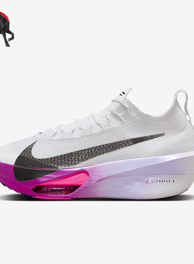 Nike/耐克正品Alphafly 3 男士公路竞速轻盈运动跑步鞋FD8311-100
