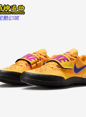 Nike/耐克正品Zoom Rotational 6男士训练田径投掷鞋FZ9606-800