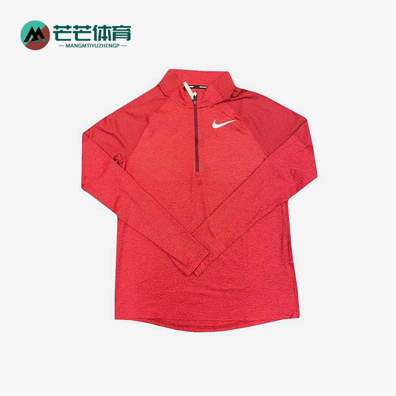 Nike/耐克正品春季男士透气半拉链跑步运动训练长袖AH8974-638