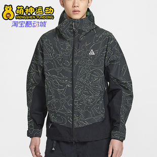 Nike/耐克正品2026男士时尚宽松户外运动耐磨冲锋衣IF0929-010