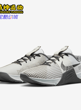 Nike/耐克正品Metcon 8 男士透气耐磨轻便训练鞋DO9328-004