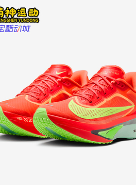 Nike/耐克正品Zoom Fly 6女士厚底缓震公路跑步鞋FN8455-601