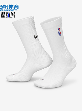 Nike/耐克正品2025新款男女同款休闲中筒运动袜一双装FZ3075-100