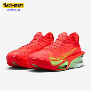Nike/耐克正品ALPHAFLY 3男士经典马拉松运动跑步鞋FD8311-600