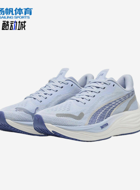 Puma/彪马正品VELOCITY NITRO女士网眼缓震透气跑步鞋377749-20