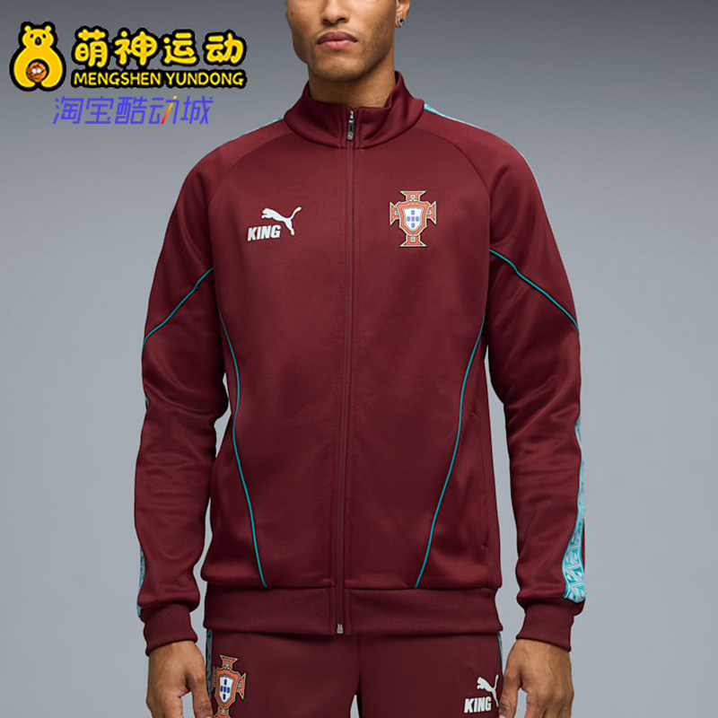 Puma/彪马正品KING新款男酒红蓝色足球训练经典夹克外套784833-24