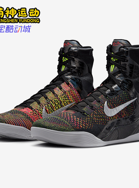 Nike/耐克正品Kobe 9 Elite男士实战高帮篮球鞋FZ7335-001