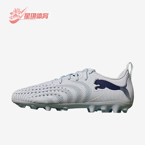 Puma/彪马正品FUTURE9新款儿童淡蓝白色抓地经典足球鞋108924-03