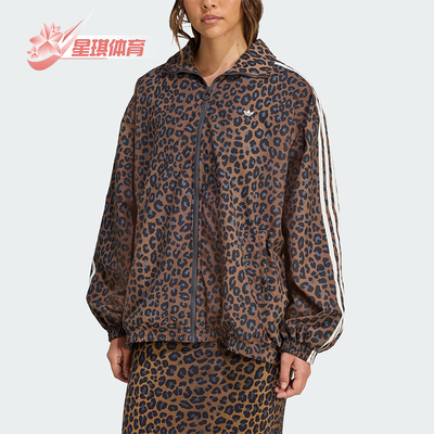 Adidas/阿迪达斯正品三叶草女士立领宽松时尚猎豹印花外套JW7301