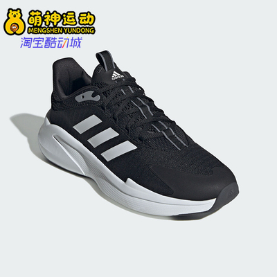 Adidas/阿迪达斯正品ALPHAEDGE男士透气缓震耐磨跑步鞋JP5226