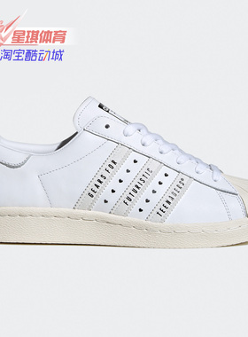 Adidas/阿迪达斯正品 Superstar x HumanMade 80s联名板鞋 FY0730