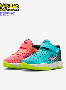 Nike/耐克正品JA 2 x Kool-Aid儿童网眼轻盈经典运动鞋IF3949-800