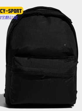 Adidas/阿迪达斯正品春季新款男女休闲旅游运动双肩包 GL8620