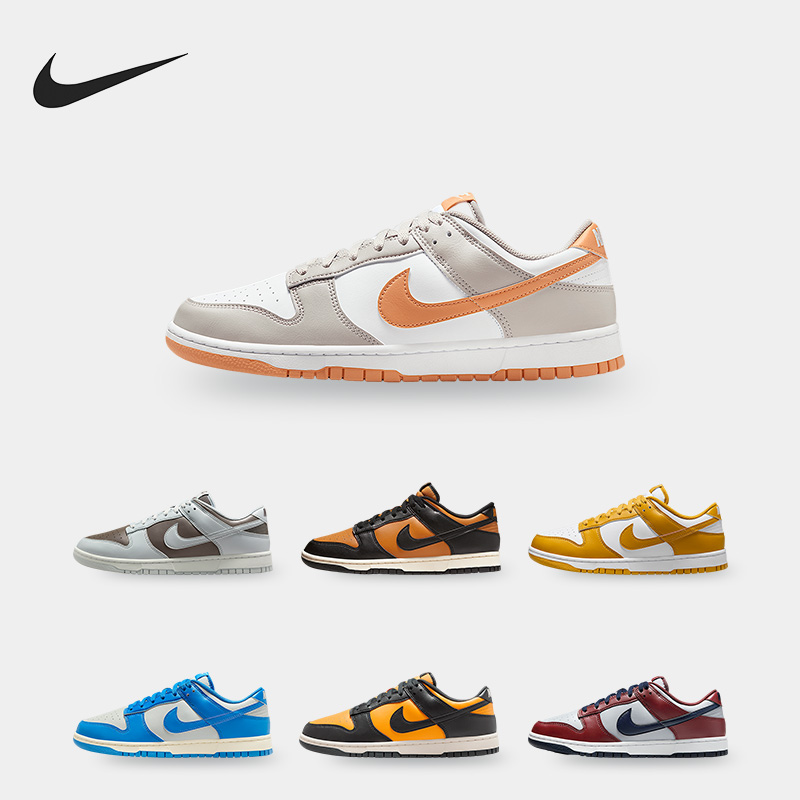 Nike/耐克正品Dunk Low男女经典耐磨轻便复古休闲板鞋HF5441-701