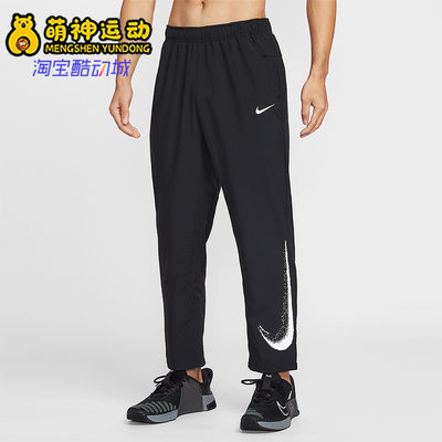 Nike/耐克正品Form Dri-FIT男士休闲宽松梭织运动长裤IF2202-010