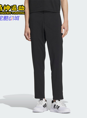 Adidas/阿迪达斯正品26夏男士运动修身通勤户外长裤KC3086