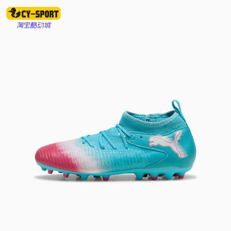 Puma/彪马正品FUTURE 8儿童系带训练缓震运动耐磨足球鞋108849-01