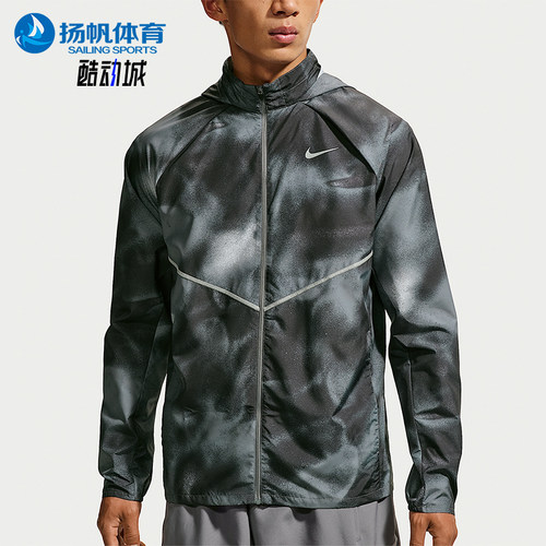 Nike/耐克正品MILER Repel男士舒适跑步长袖外套IV4819-010