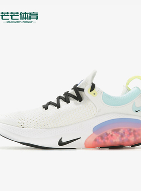 Nike/耐克正品Joyride Run 1女士低帮防滑运动跑步鞋AQ2731-101