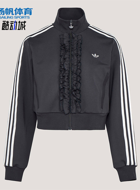 Adidas/阿迪达斯正品三叶草女士运动优雅针织荷叶边外套KU9387
