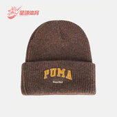 户外针织帽027233 Puma 男女运动保暖经典 2025年夏季 彪马正品