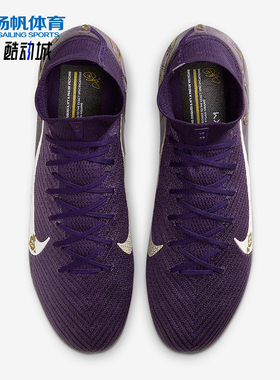 Nike/耐克正品Superfly 10男士训练耐磨系带经典足球鞋FQ8692-500