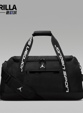 Nike/耐克正品JORDAN男女同款收纳运动健身便携行李包HQ7563-010