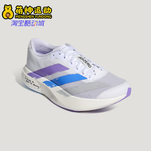 Adidas/阿迪达斯正品ADIZERO EVO SL男女经典跑步运动鞋LA1560
