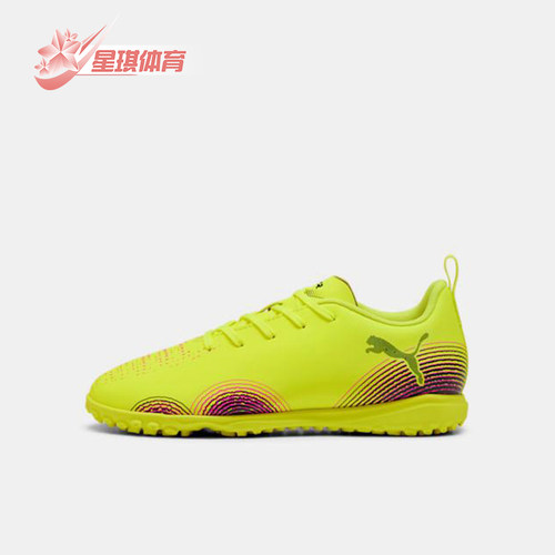 Puma/彪马正品2025FUTURE 8 儿童耐磨经典训练足球鞋108396-03