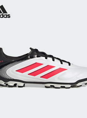 Adidas/阿迪达斯正品新款男士低帮缓震运动人草足球鞋IE1172