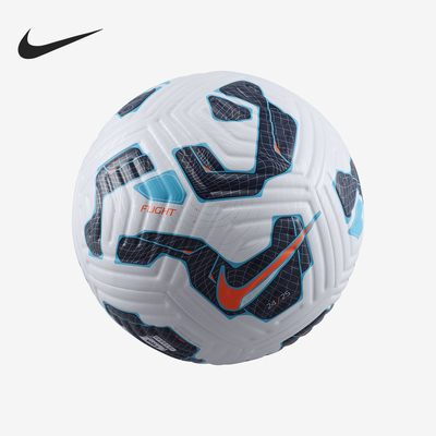 Nike/耐克正品Flight男女通用训练耐磨运动足球FZ3023-100