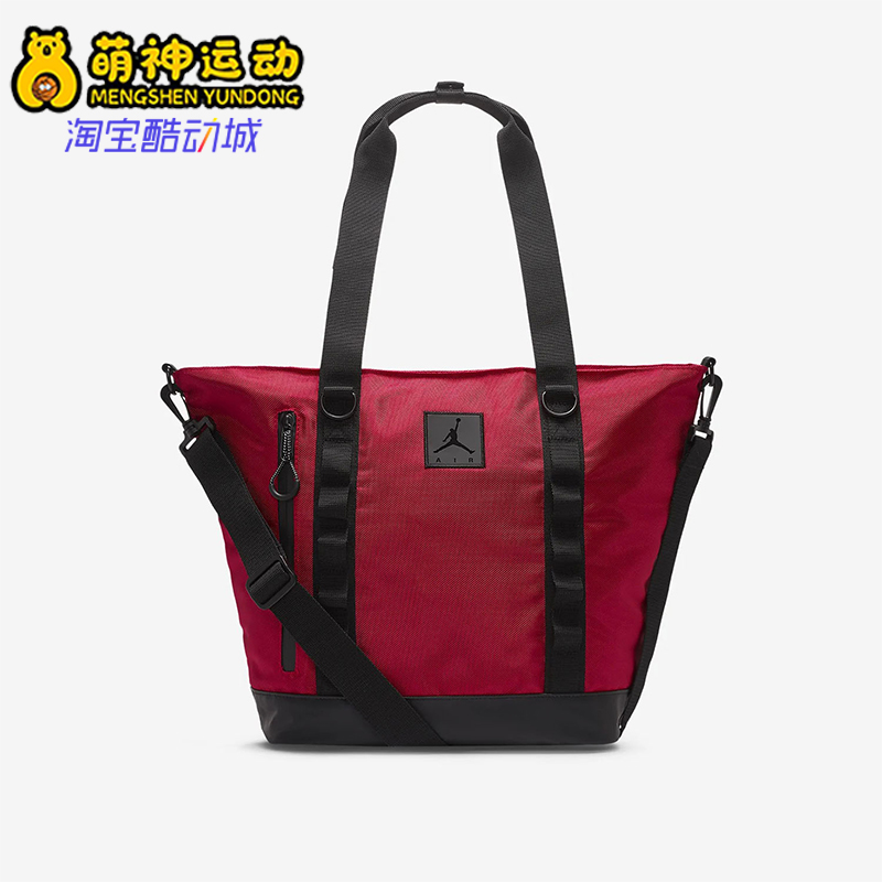 Nike/耐克正品JORDAN男女大容量托特包经典手提单肩包CW1567-687