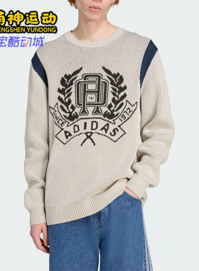 Adidas/阿迪达斯正品三叶草男士宽松圆领针织复古套头衫JX8214