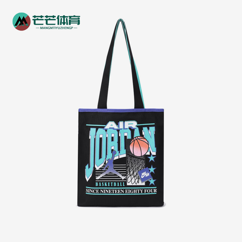 Nike/耐克正品JORDAN男女运动休闲经典收纳便携单肩包IO9575-010