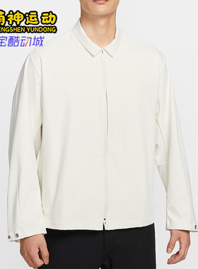 Nike/耐克正品Dri-FIT男士翻领防晒透气日常简约外套IF2868-133