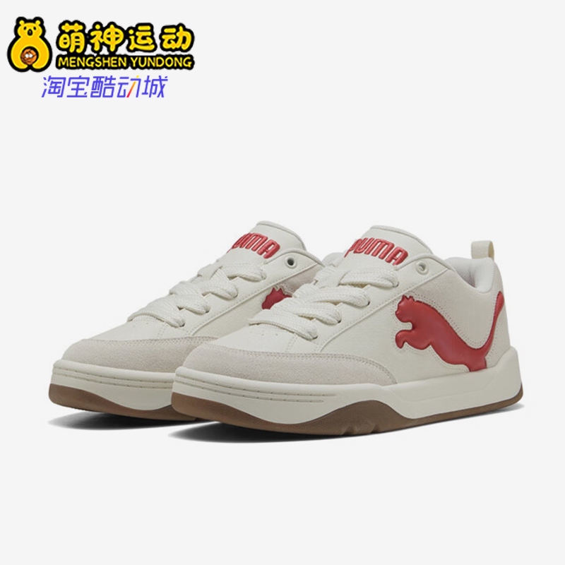 彪马男女轻便低帮休闲运动板鞋